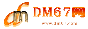 平顺-DM67信息网-平顺商务服务网_